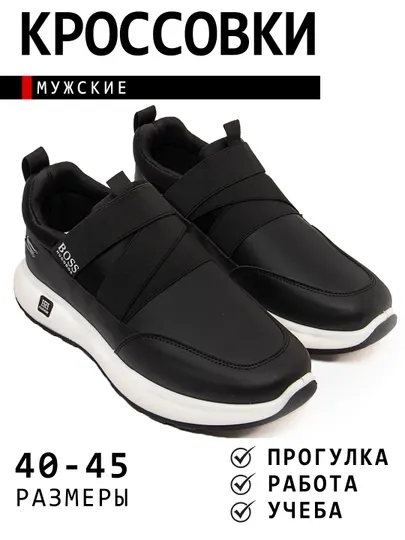 Кроссовки мужские,весна-лето, непромокаемые, размер 40-45