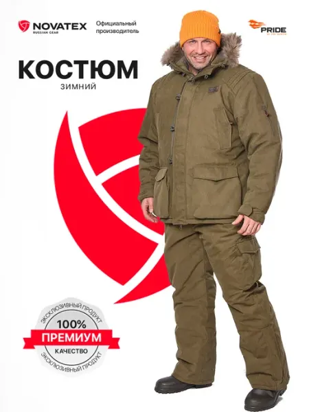 NOVATEX Костюм охотничий зимний Хант (Hunt) -45