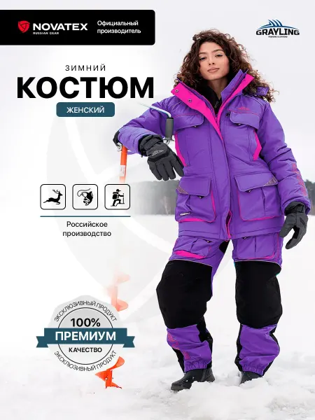 NOVATEX Костюм для зимней рыбалки Камчатка Магма -45