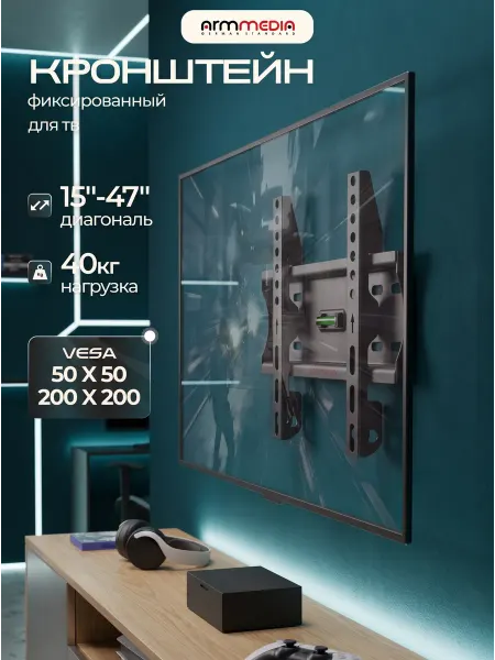 ARMMEDIA Кронштейн для телевизора 15"-47" настенный PLASMA-5