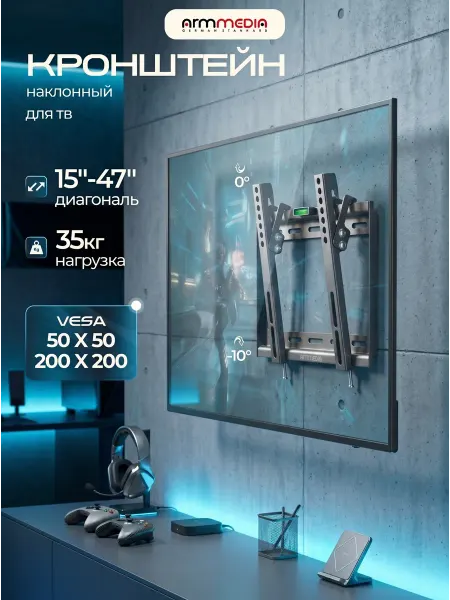 ARMMEDIA Кронштейн для телевизора 15"-47" настенный STEEL-6