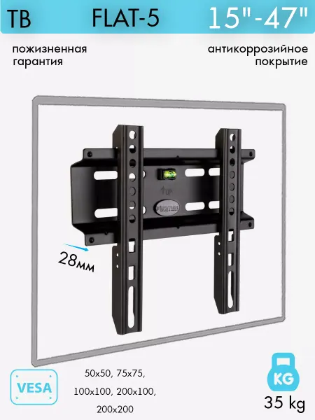Kromax Кронштейн для телевизора 15"-47" настенный FLAT-5