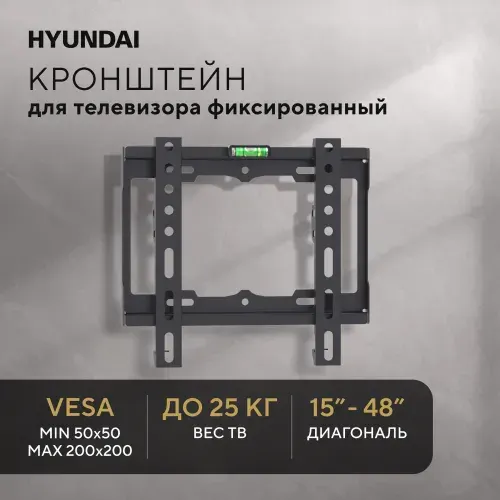 Кронштейн для телевизора настенный фиксированный Hyundai GL-S1 черный 15"-48" макс.25кг (HMA25B048XF52)