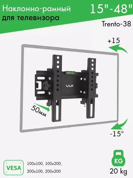 VLK Кронштейн для телевизора 15"-48" настенный TRENTO-38