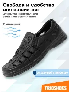 Сандалии TRIOSHOES размер 46-49; Сандалии летние с перфорацией
