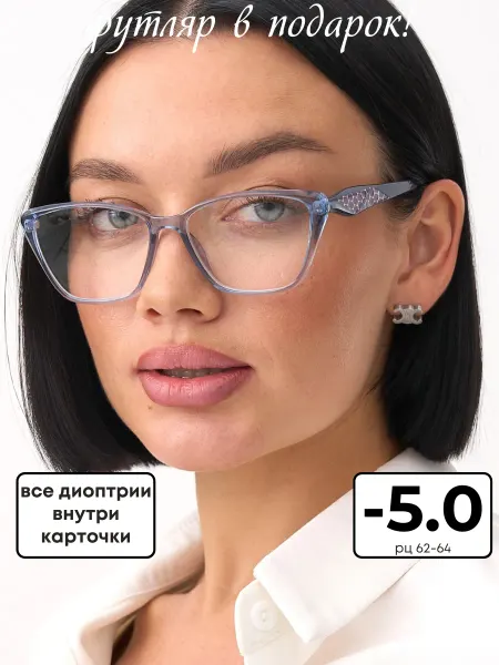 Оптика на Неве очки для зрения корригирующие с диоптриями -5