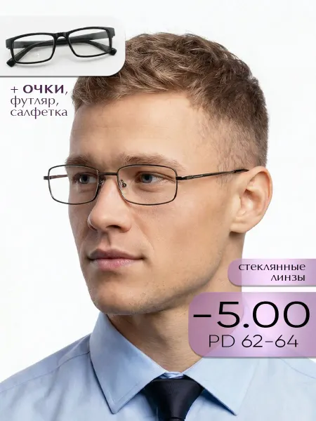 Оптика и точка Очки для зрения -5.00 корригирующие стеклянные линзы