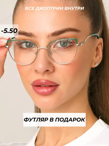 Focustoday готовые очки для зрения -5,5 корригирующие с диоптриями