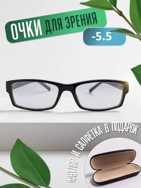 TopPop Очки для зрения корригирующие -5,5