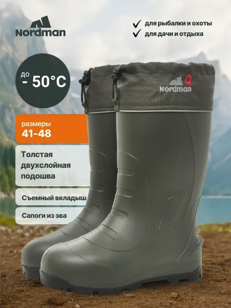 Nordman Сапоги Quaddro из эва с тэп утепленные без шипов до -50С