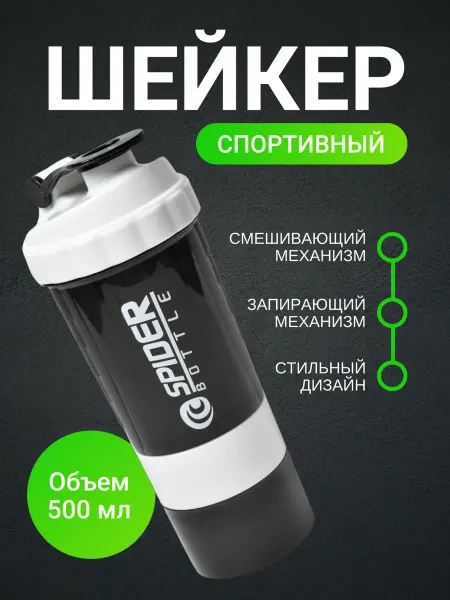 ASMAR Шейкер для протеина спортивная бутылка -500ml