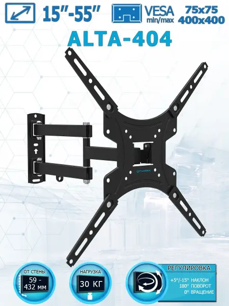 TUAREX Кронштейн для телевизора 15"-55" настенный ALTA-404