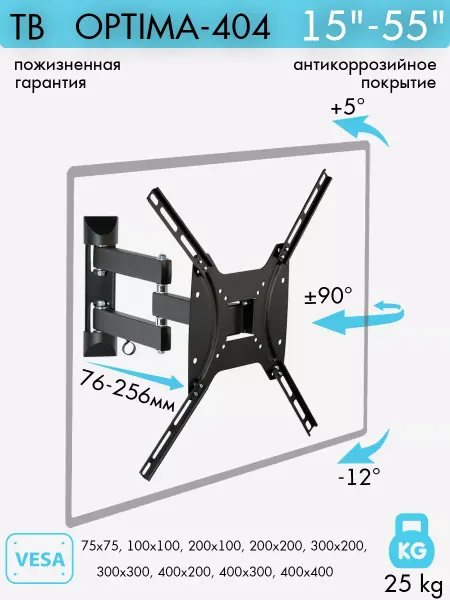 Kromax Кронштейн для телевизора 15"-55" настенный OPTIMA-404