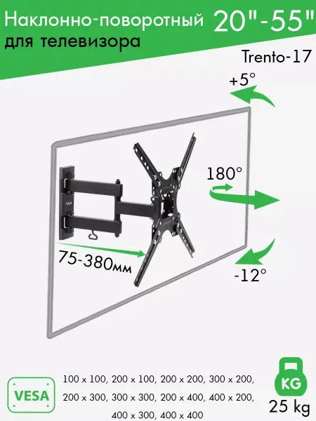 VLK Кронштейн для телевизора 20"-55" настенный TRENTO-17