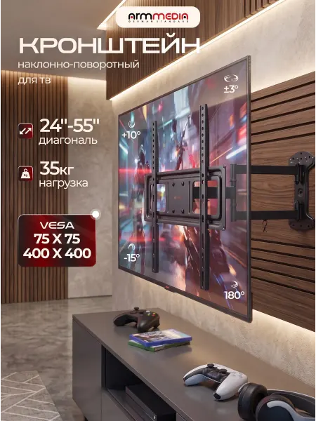ARMMEDIA Кронштейн для телевизора 24"-55" настенный LCD-415