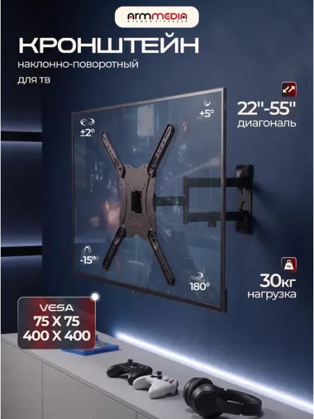 ARMMEDIA Кронштейн для телевизора 26"-55" настенный LCD-404
