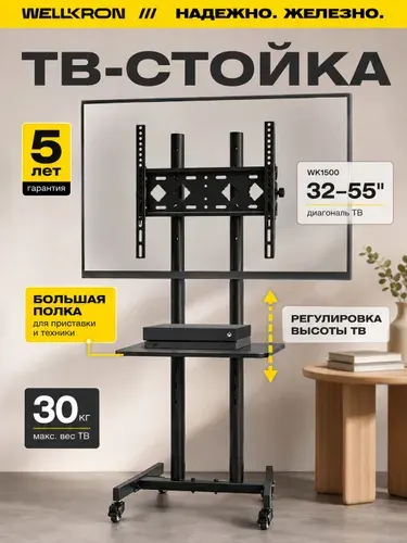 Стойка для телевизора 32"-55" дюйма напольная подставка для телевизора до 30 кг / Кронштейн для дома и офиса чёрный