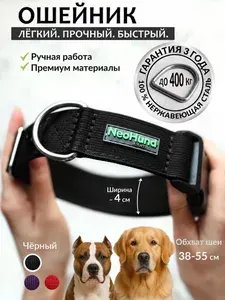 Ошейник для собак крупных и средних пород, широкий 4 см, размер 38-55 см, красный