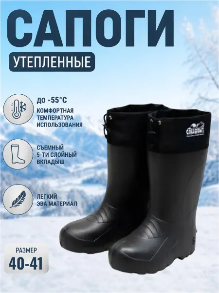 СЛЕДОПЫТ Сапоги утепленные, -55C р.40-41, PF-RB-W69