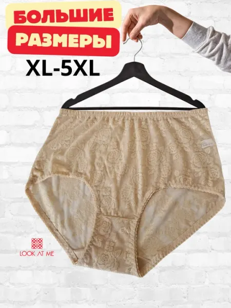 Женские кружевные трусы с высокой посадкой и эффектом утяжки, XL-5XL