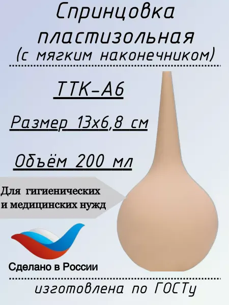 ВАРЮЖКА Спринцовка пластизольная ТТК А-6 с мягким наконечником