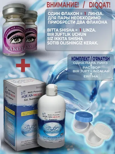 Цветные контактные линзы от 0.0 до -6.0 диоптрий, черные, шоколадные, голубые и зелёные