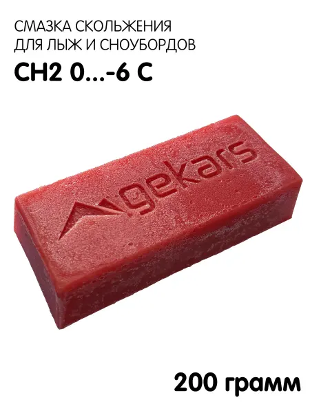 Gekars Смазка скольжения для лыж и сноубордов CH2 0.-6 C