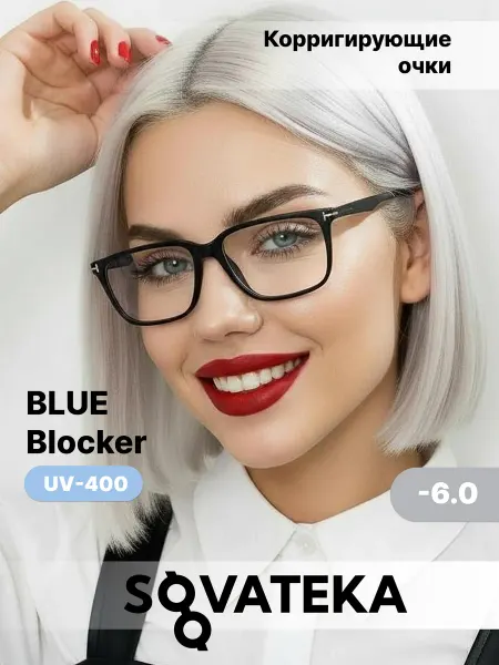 SOVATEKA Очки корригирующие для зрения -6.0
