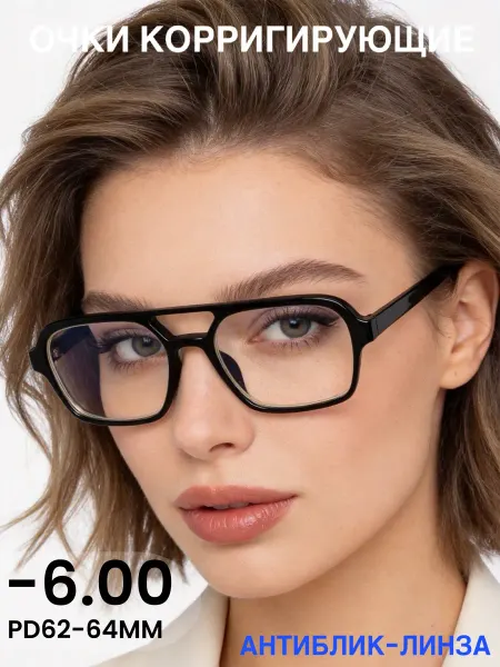 Ralph coral Антибликовые очки для зрения с диоптриями -6.00