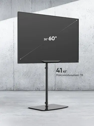 ONKRON стойка для телевизора 30"-60" напольная, чёрная TS5065 / подставка для телевизора до 41 кг