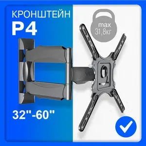 Кронштейн для телевизора настенный поворотный диагональ 32"-60" P4