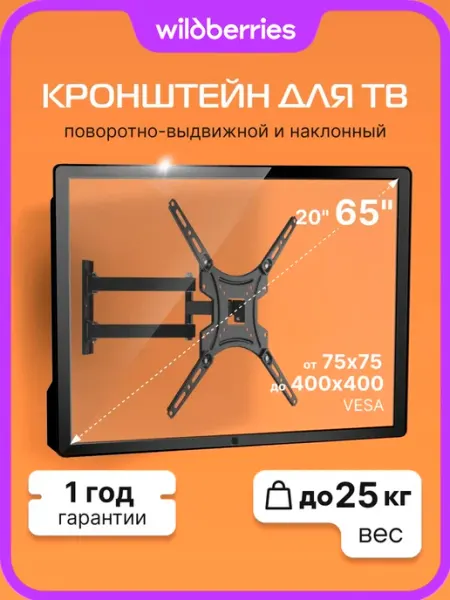 Buro Кронштейн для телевизора черный 20"-65" макс.25кг