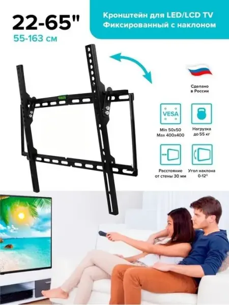 Absolute Comfort Кронштейн для телевизора на стену 22"-65" фиксированный