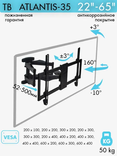 Kromax Кронштейн для телевизора 22"-65" настенный ATLANTIS-35