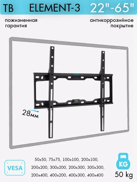 Kromax Кронштейн для телевизора 22"-65" настенный ELEMENT-3
