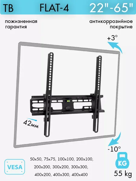 Kromax Кронштейн для телевизора 22"-65" настенный FLAT-4