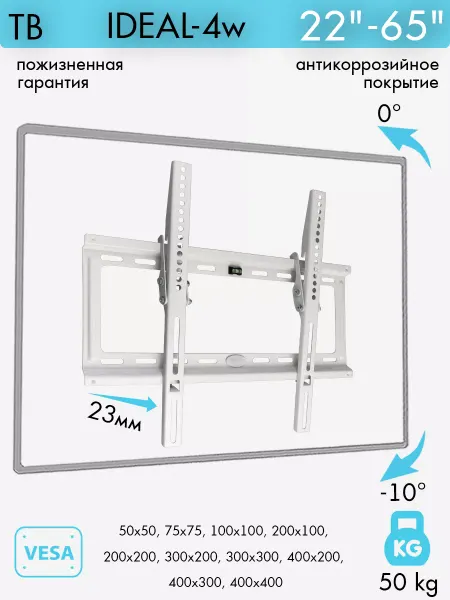 Kromax Кронштейн для телевизора 22"-65" настенный IDEAL-4w