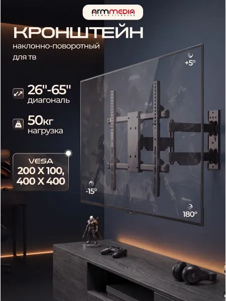 ARMMEDIA Кронштейн для телевизора 26"-65" настенный PARAMOUNT-40
