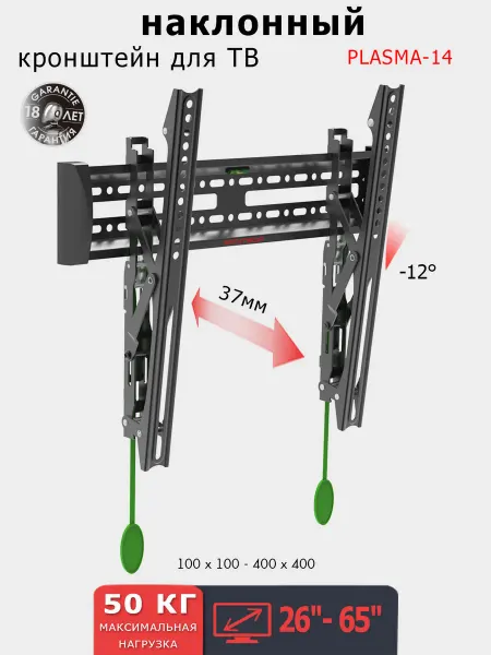 ARMMEDIA Настенный кронштейн для телевизоров 26"-65" PLASMA-14 BLACK