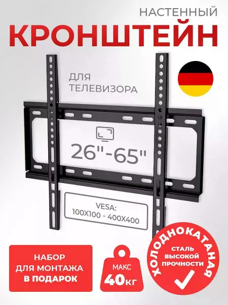 Conflate Кронштейн для телевизора наклонный 26"-65"