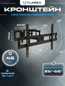TUAREX Кронштейн для телевизора 26"-65" настенный OLIMP-606