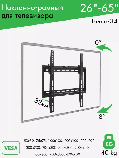 VLK Кронштейн для телевизора 26"-65" настенный TRENTO-34