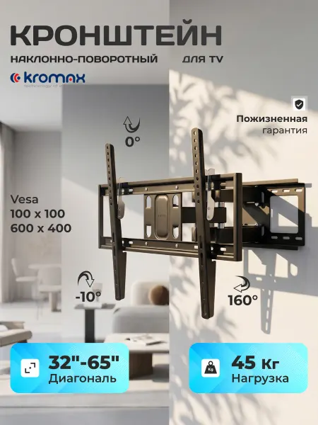 Kromax Кронштейн для телевизора 32"-65" настенный OPTIMA-409