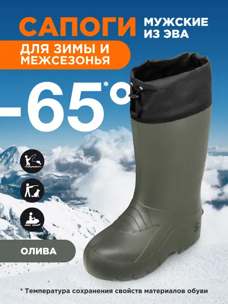 Nisus Сапоги демисезонные для рыбалки ЭВА до -65C N