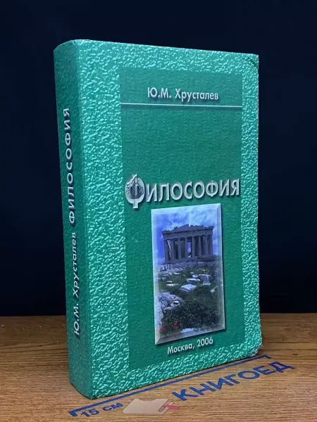 ФГОУ ВУНМЦ Философия. Учебник