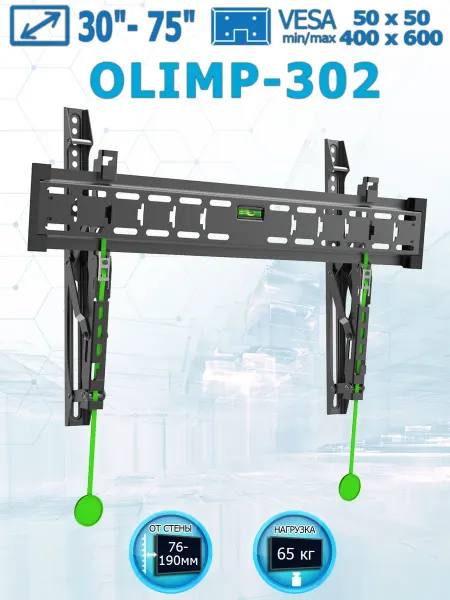 TUAREX Кронштейн для телевизора 30"-75" настенный OLIMP-302