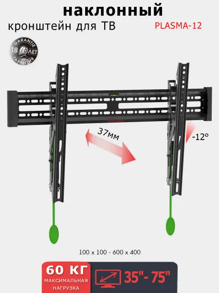 ARMMEDIA Настенный кронштейн для телевизоров 35"-75" PLASMA-12 BLACK