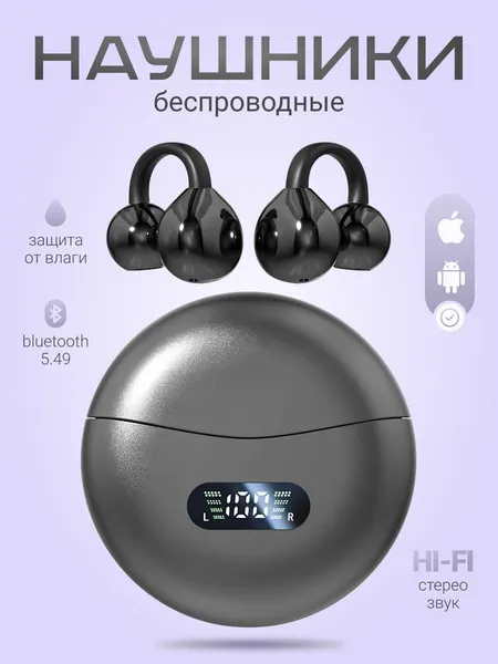 Наушники беспроводные клипсы TWS M-79 Bluetooth с шумоподавлением, темно-серые