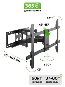 Кронштейн для телевизора на стену поворотный KronTech 37"-80" дюймов OZ69-466