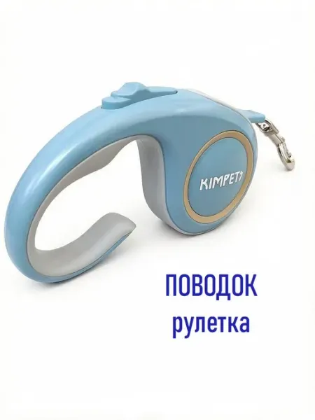 КЛАДОВАЯ поводок для выгула собак